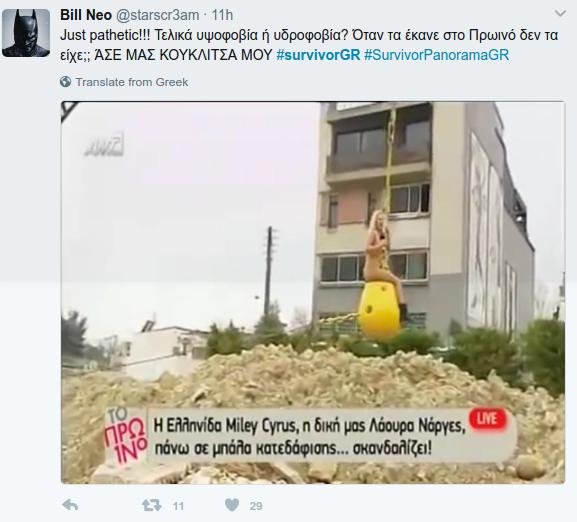 Survivor: Το ατελείωτο «γλέντι» του Τwitter στη Λάουρα Νάργες για την υψοφοβία [εικόνες] | iefimerida.gr 4