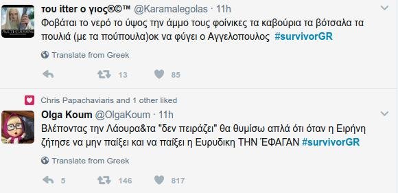 Survivor: Το ατελείωτο «γλέντι» του Τwitter στη Λάουρα Νάργες για την υψοφοβία [εικόνες] | iefimerida.gr 6