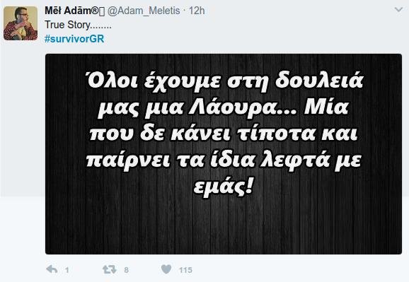 Survivor: Το ατελείωτο «γλέντι» του Τwitter στη Λάουρα Νάργες για την υψοφοβία [εικόνες] | iefimerida.gr 7