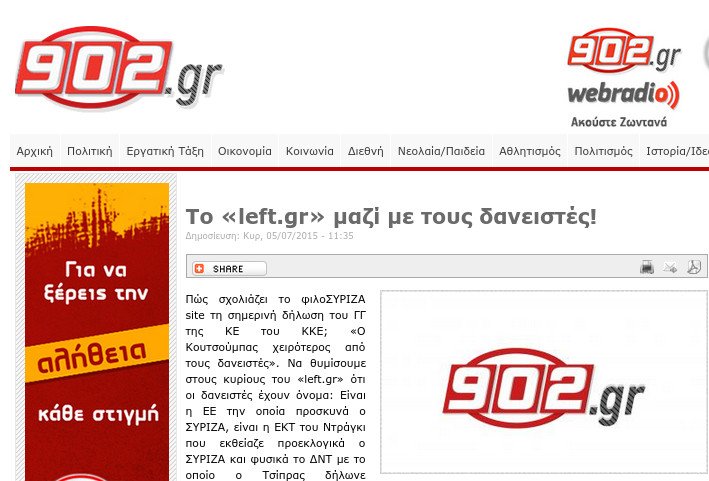 Ξέσπασε φανατικός «πόλεμος» ΣΥΡΙΖΑ εναντίον Κουτσούμπα και ΚΚΕ | iefimerida.gr 1