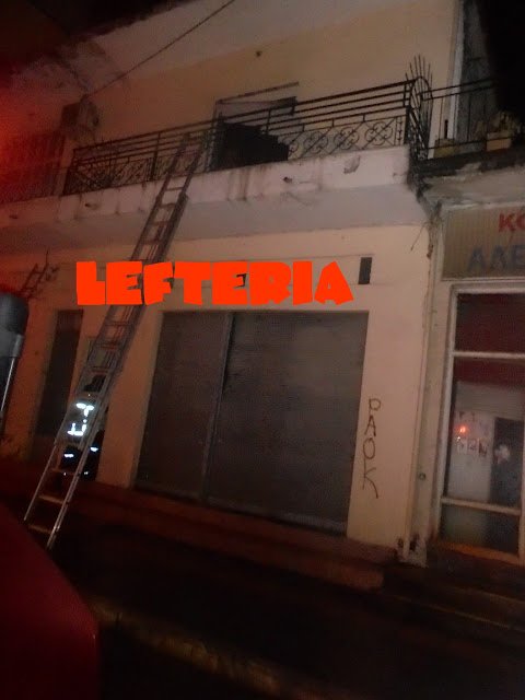 Κατερίνη: Αγνωστη η αιτία της φωτιάς που κόστισε τη ζωή σε 12χρονη -Αποκλείεται η εκδοχή της σόμπας | iefimerida.gr 0