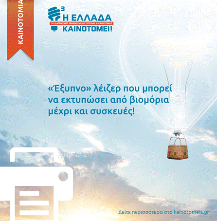 Φοιτητές του ΕΜΠ καινοτομούν: Φτιάχνουν κινητά και tablets που διπλώνουν με μια κίνηση [εικόνες] | iefimerida.gr 1