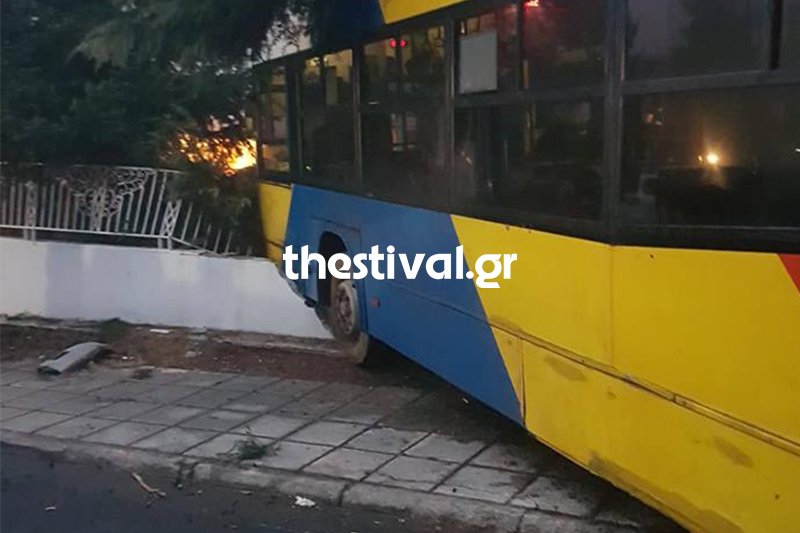 Ενα πρωτόγνωρο περιστατικό συνέβη το πρωί της Δευτέρας σε κεντρικό δρόμο της Θεσσαλονίκης όταν λεωφορείο του ΟΑΣΘ προσέκρουσε σε περίφραξη μονοκατοικίας.