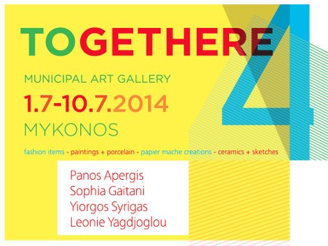 Η Λεώνη Γιαγδζόγλου παρουσιάζει τα έργα της στη Δημοτική Πινακοθήκη Μυκόνου [εικόνες] | iefimerida.gr 2