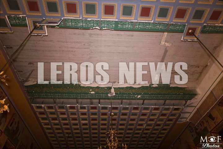 Οροφή σε εκκλησία στη Λέρο κατέρρευσε λίγο πριν έρθει η νύφη [εικόνες] | iefimerida.gr 1