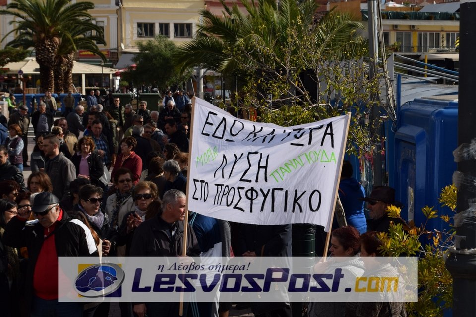 Κλειστά μέχρι και τα περίπτερα στη Λέσβο -Γενική απεργία για την πολιτική στο προσφυγικό [εικόνες] | iefimerida.gr 2