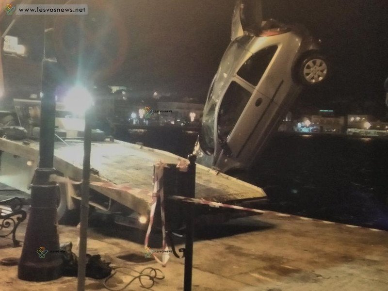 Τραγωδία στο λιμάνι της Μυτιλήνης: Πνίγηκαν δύο παιδιά 15 & 16 ετών όταν αυτοκίνητο έπεσε στη θάλασσα [εικόνες & βίντεο] | iefimerida.gr 1