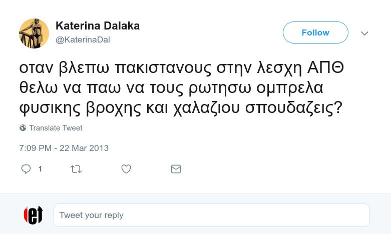 Survivor 2: Τα tweets για τους Πακιστανούς και την κυτταρίτιδα που θα 'θελε να διαγράψει η Δαλάκα [εικόνες] | iefimerida.gr 1