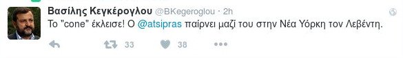 Ο Τσίπρας παίρνει μαζί του τον Λεβέντη στη Νέα Υόρκη, σε οικονομικό φόρουμ! | iefimerida.gr 0