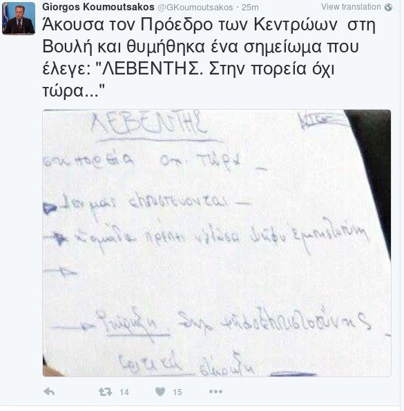 Κουμουτσάκος «καρφώνει» Λεβέντη: Θυμάμαι τον Φλαμπουράρη που σχεδίαζε να τον εντάξει στον ΣΥΡΙΖΑ | iefimerida.gr 0