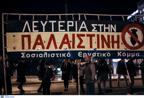  Πορεία Παλαιστινίων στην πρεσβεία των ΗΠΑ -Οργή για την απόφαση Τραμπ για την Ιερουσαλήμ [εικόνες] | iefimerida.gr 5