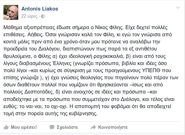 O Ζουράρις «έφαγε» τον Αντώνη Λιάκο από την επιτροπή Παιδείας -«Βρωμώδης, βοσκηματώδης, πατριδοκλάστης» | iefimerida.gr 1