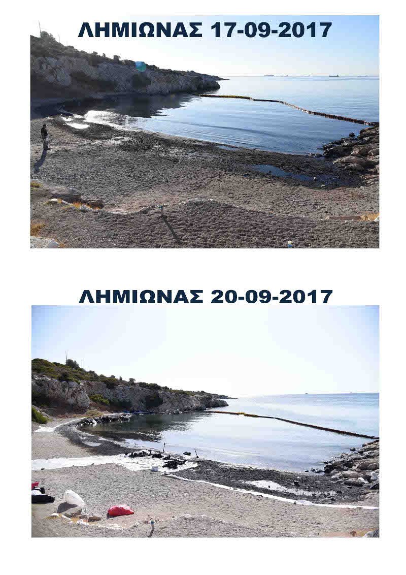 Σαρωνικός: Σε ποιες περιοχές παραμένει η ρύπανση -Η κατάσταση στις πληγείσες ακτές [εικόνες] | iefimerida.gr 0