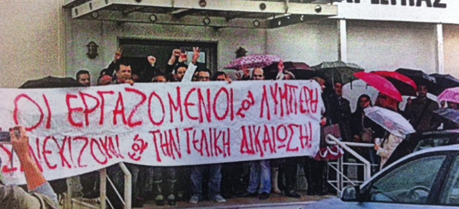 «Ο χρεοκοπημένος Λυμπέρης έχει δυο εταιρείες βιτρίνες», λένε οι εργαζόμενοι | iefimerida.gr 0