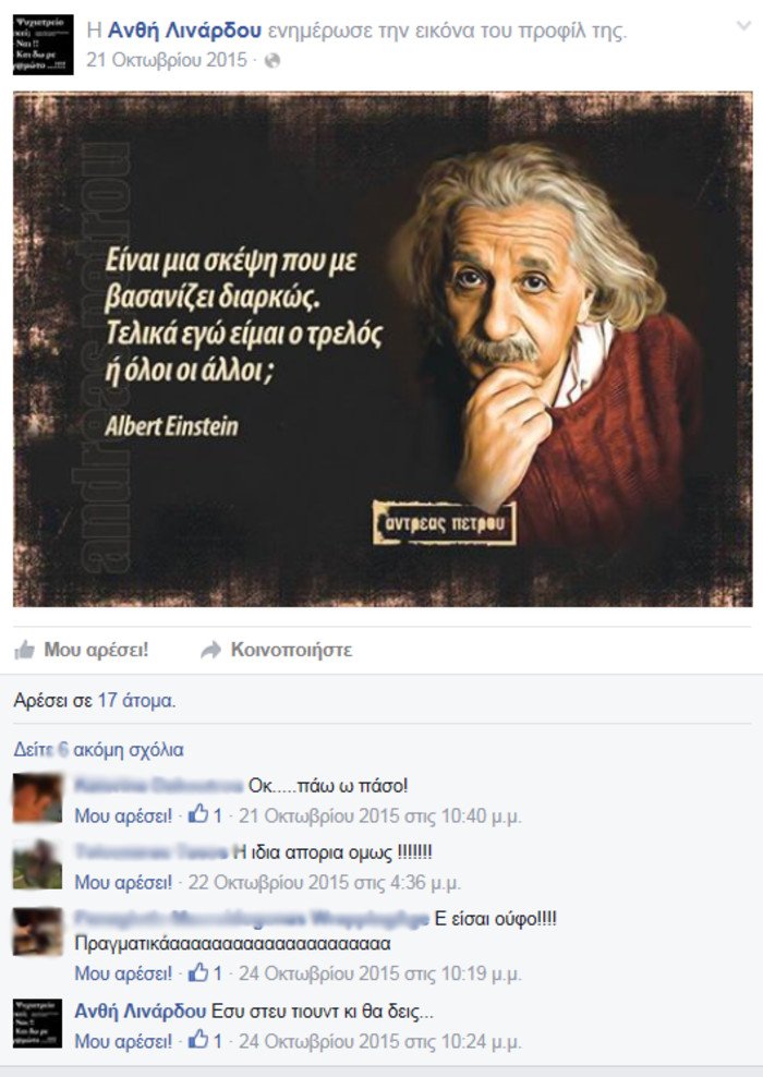 Εξελίξεις στην Κοζάνη: Κάνουν φύλλο και φτερό το σπίτι της 37χρονης αγνοούμενης -Ψάχνουν στα χωράφια της οικογένειας | iefimerida.gr 1