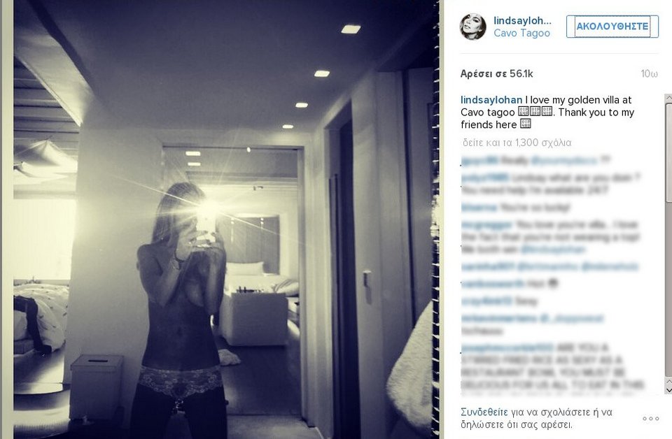 Η Λίντσεϊ Λόχαν τόπλες στη Μύκονο [εικόνα] | iefimerida.gr 0