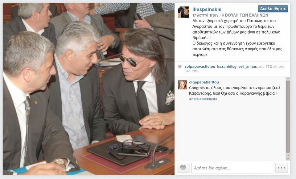 Ο Ψινάκης για τα αποθεματικά των Δήμων και τις επαφές με τον Τσίπρα [εικόνα] | iefimerida.gr 0