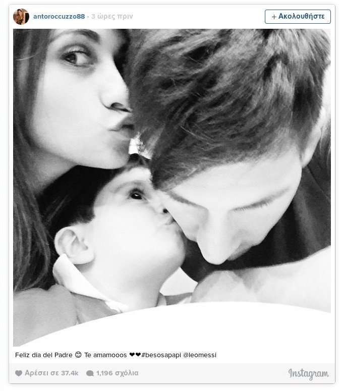 Το μεγαλύτερο «γκολ» της ζωής του Λιονέλ Μέσι [εικόνα] | iefimerida.gr 0