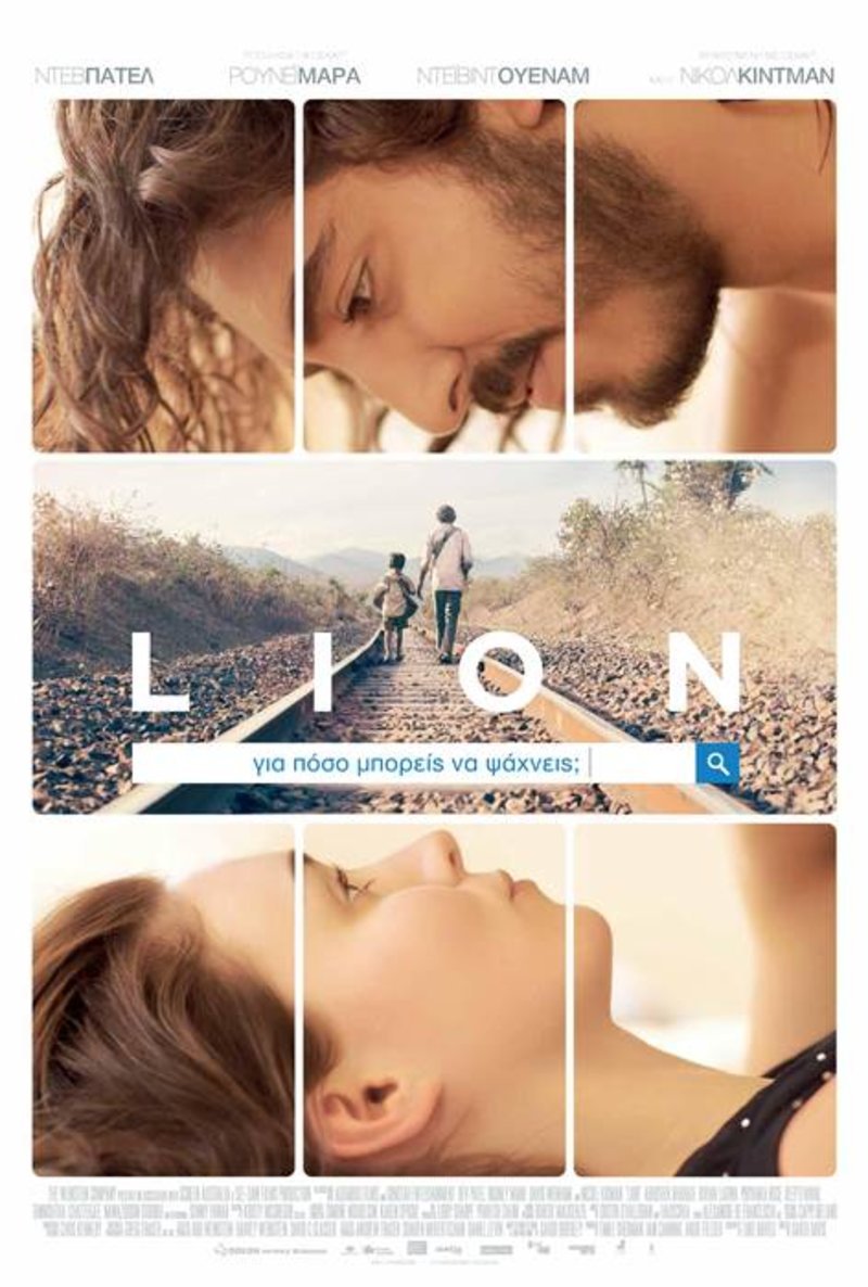«Lion»: Η βραβευμένη αληθινή ιστορία αποκλειστικά στη Nova [εικόνες & βίντεο] | iefimerida.gr 2