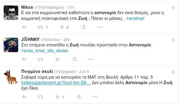 Το twitter γελάει για την τουαλέτα των ΜΑΤ στη Βουλή  [εικόνες] | iefimerida.gr 2