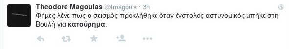 Το twitter γελάει για την τουαλέτα των ΜΑΤ στη Βουλή  [εικόνες] | iefimerida.gr 6