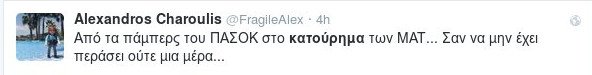 Το twitter γελάει για την τουαλέτα των ΜΑΤ στη Βουλή  [εικόνες] | iefimerida.gr 4