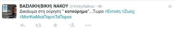 Το twitter γελάει για την τουαλέτα των ΜΑΤ στη Βουλή  [εικόνες] | iefimerida.gr 5