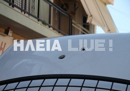 Ληστές γάζωσαν όχημα χρηματαποστολής με καραμπίνες και καλάσνικοφ [εικόνες] | iefimerida.gr 0