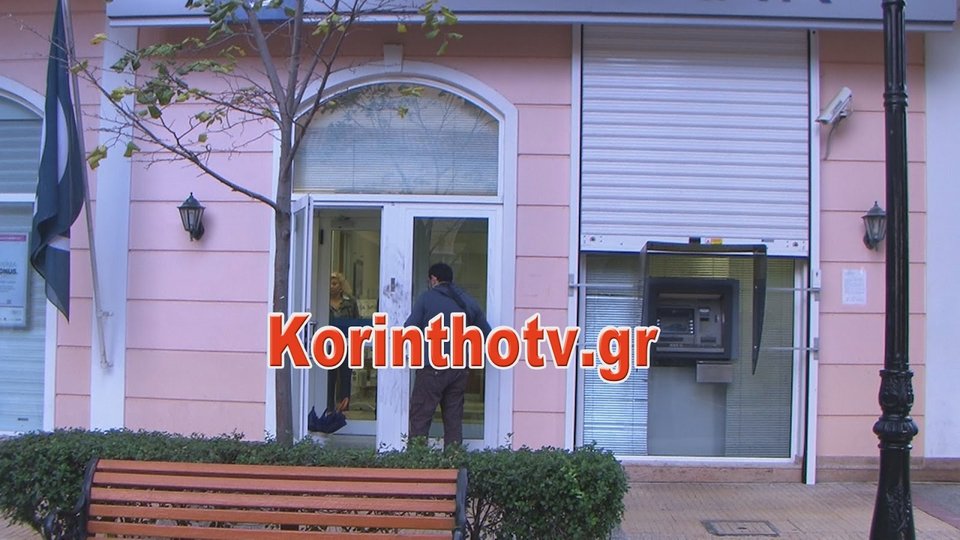 Κινηματογραφική ληστεία τράπεζας στην Κόρινθο -Με καμπαρντίνες και μάσκες οι δράστες[εικόνες & βίντεο] | iefimerida.gr 0