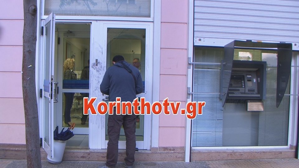 Κινηματογραφική ληστεία τράπεζας στην Κόρινθο -Με καμπαρντίνες και μάσκες οι δράστες[εικόνες & βίντεο] | iefimerida.gr 4