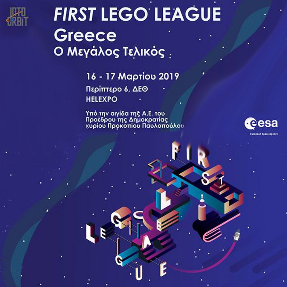 «Το ΙΕΚ ΑΚΜΗ υπερήφανος χορηγός του First Lego League» [εικόνες] | iefimerida.gr 2