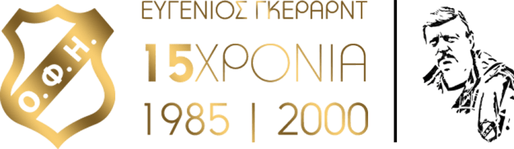 Διοργανώνεται φιλικό για τον Ευγένιο Γκέραρντ στις 20 Νοεμβρίου | iefimerida.gr 0