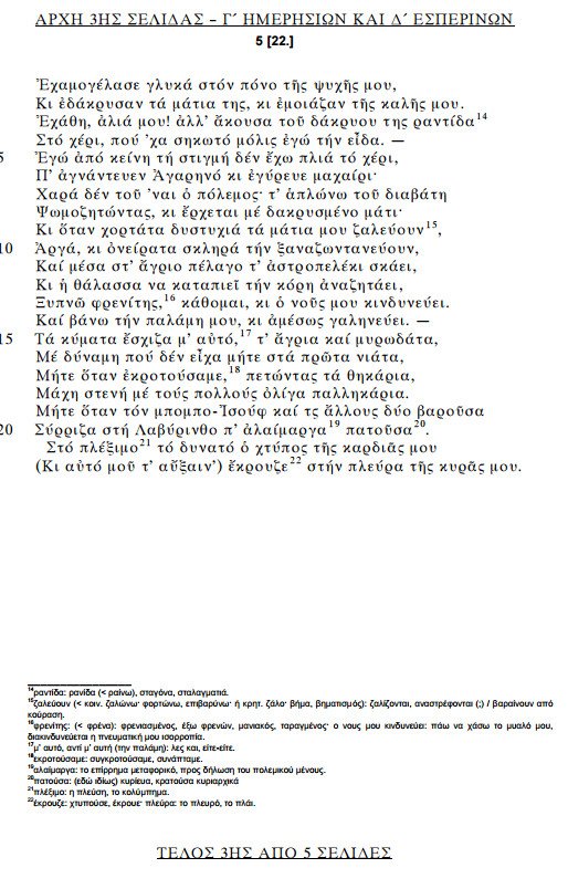 Πανελλήνιες 2015: Δείτε τα θέματα που έπεσαν σε Αρχές Οργάνωσης, Βιολογία, Χημεία και Λογοτεχνία Κατεύθυνσης | iefimerida.gr 13