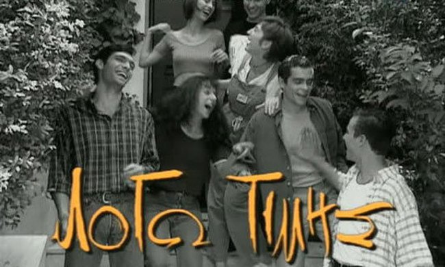 Το «Λόγω Τιμής» επιστρέφει στις οθόνες 20 χρόνια μετά [εικόνες] | iefimerida.gr 1