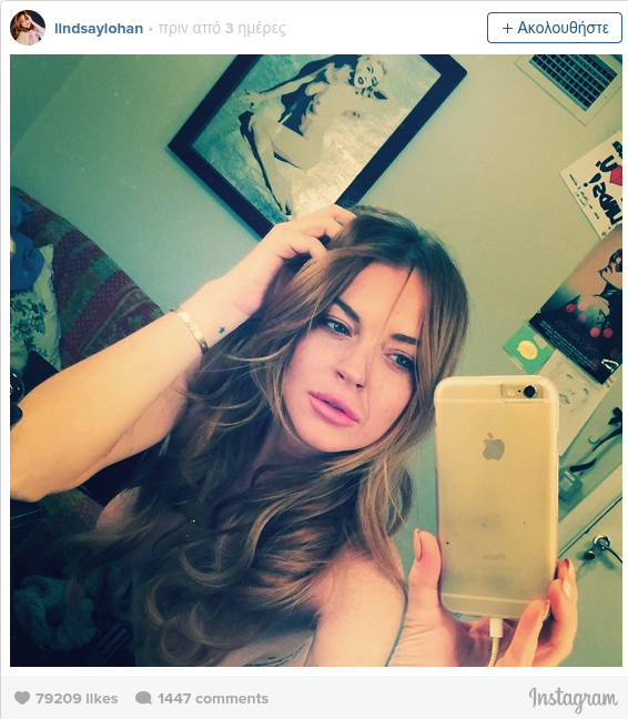 Η γυμνή σέλφι της Λίντσεϊ Λόχαν που έβαλε φωτιές στο Instagram [εικόνα] | iefimerida.gr 0