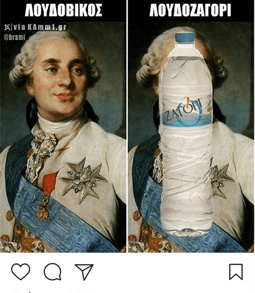 Ο Λουδο...ΒΙΚΟΣ που έγινε viral [εικόνες] | iefimerida.gr 0