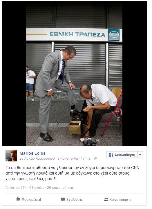 Η Ελένη Λουκά επιτίθεται σε σταρ του CNN και δαγκώνει στο χέρι φωτορεπόρτερ [εικόνα] | iefimerida.gr 0