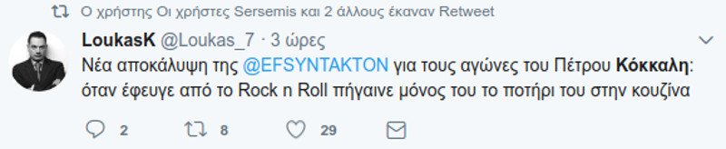 Τεράστια αμηχανία φέρνει η υποψηφιότητα του Πέτρου Κόκκαλη στον «βαθύ» ΣΥΡΙΖΑ | iefimerida.gr 2