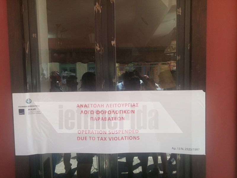 Λουκέτο σε παλαιοπωλείο στην Ερμού για 48 ώρες -Δεν έκοψε τρεις αποδείξεις | iefimerida.gr 3