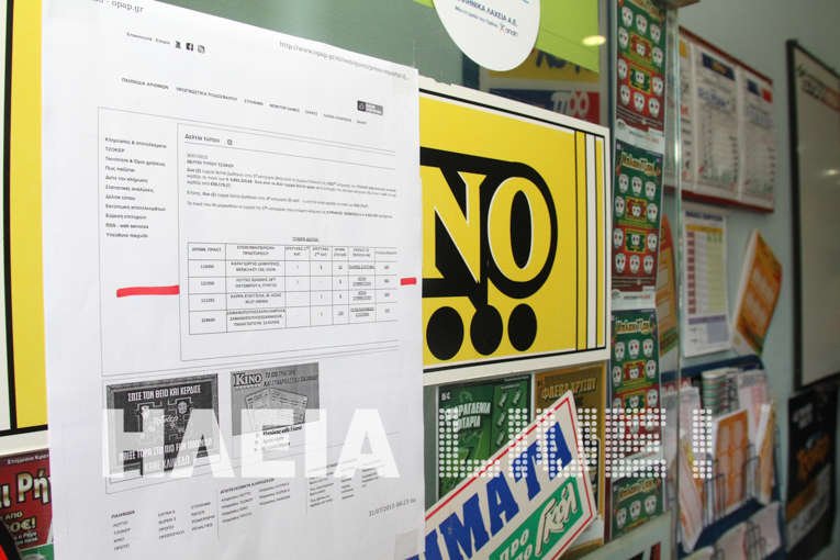 Ενας εκατομμυριούχος στον Πύργο - Με 2,5 ευρώ κέρδισε 4,8 εκατ. ευρώ στο Τζόκερ [εικόνες] | iefimerida.gr 2