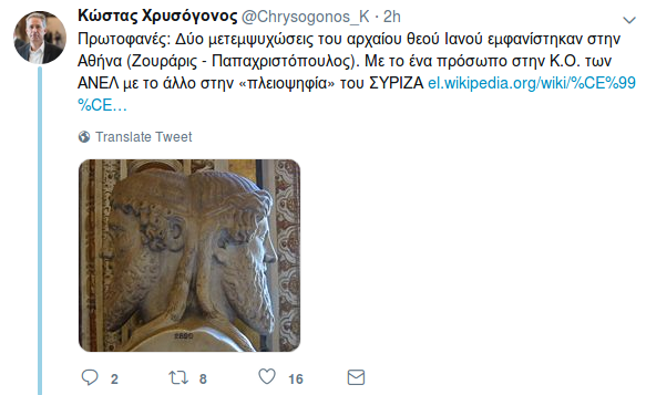 Και με τους ΑΝΕΛ και με τον ΣΥΡΙΖΑ -Ευτελίζουν τη Βουλή οι δύο βουλευτές | iefimerida.gr 1