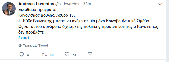 Και με τους ΑΝΕΛ και με τον ΣΥΡΙΖΑ -Ευτελίζουν τη Βουλή οι δύο βουλευτές | iefimerida.gr 0