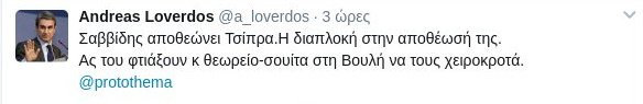 Λοβέρδος για Σαββίδη: Τέτοια ξετσιπωσιά δεν έχει προηγούμενο -Τα έχουν κάνει «πλακάκια» | iefimerida.gr 0