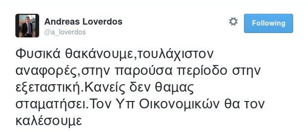 «Βόμβα» Λαπαβίτσα: Να μπει και η περίοδος ΣΥΡΙΖΑ στην εξεταστική για το Μνημόνιο | iefimerida.gr 1