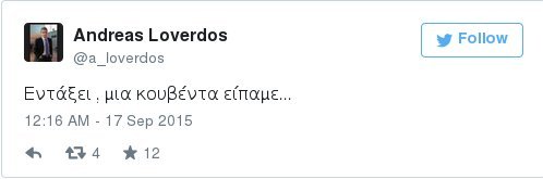 Λοβέρδος για την ήττα του Ολυμπιακού: «Χάσαμε από μια στραβοκλωτσιά» [εικόνες] | iefimerida.gr 1