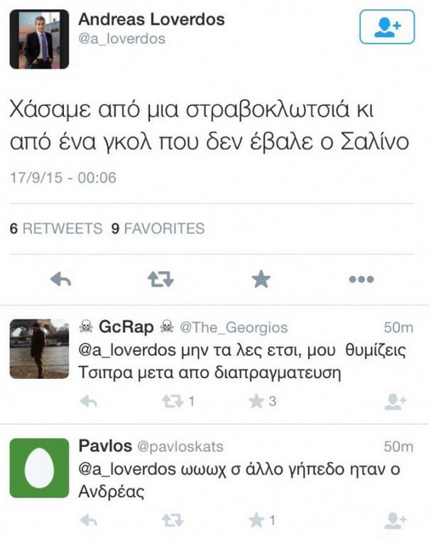 Λοβέρδος για την ήττα του Ολυμπιακού: «Χάσαμε από μια στραβοκλωτσιά» [εικόνες] | iefimerida.gr 0