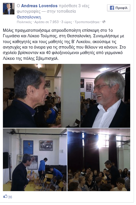 Απροειδοποίητο... ντου Λοβέρδου σε σχολείο: «Χωρίς να το ξέρει κανένας, άνοιξα την πόρτα και μπήκα στην τάξη» | iefimerida.gr 0