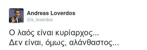 Λοβέρδος για εκλογή Τραμπ: «Ο λαός είναι κυρίαρχος, αλλά όχι αλάνθαστος» | iefimerida.gr 0