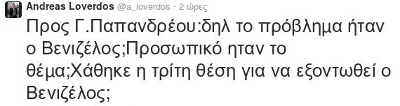 Κάτι τρέχει στο ΠΑΣΟΚ - Το παρασκήνιο με Παπανδρέου και δελφίνους | iefimerida.gr 0