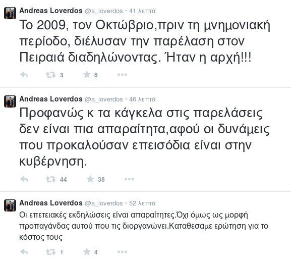 Λοβέρδος: Τα κάγκελα στις παρελάσεις δεν είναι απαραίτητα -Οι δυνάμεις που προκαλούσαν επεισόδια είναι στην κυβέρνηση | iefimerida.gr 0